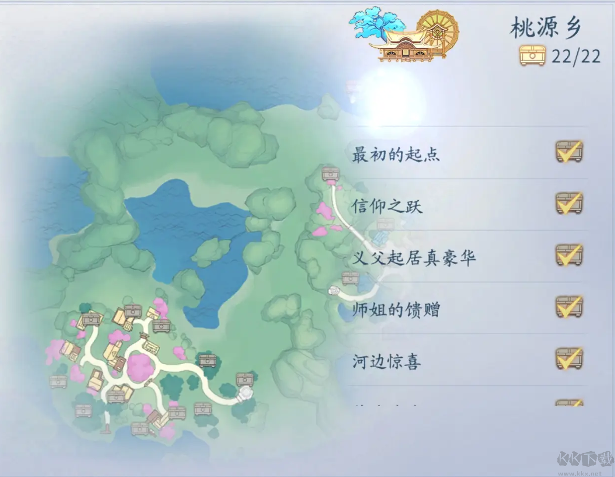仙遇