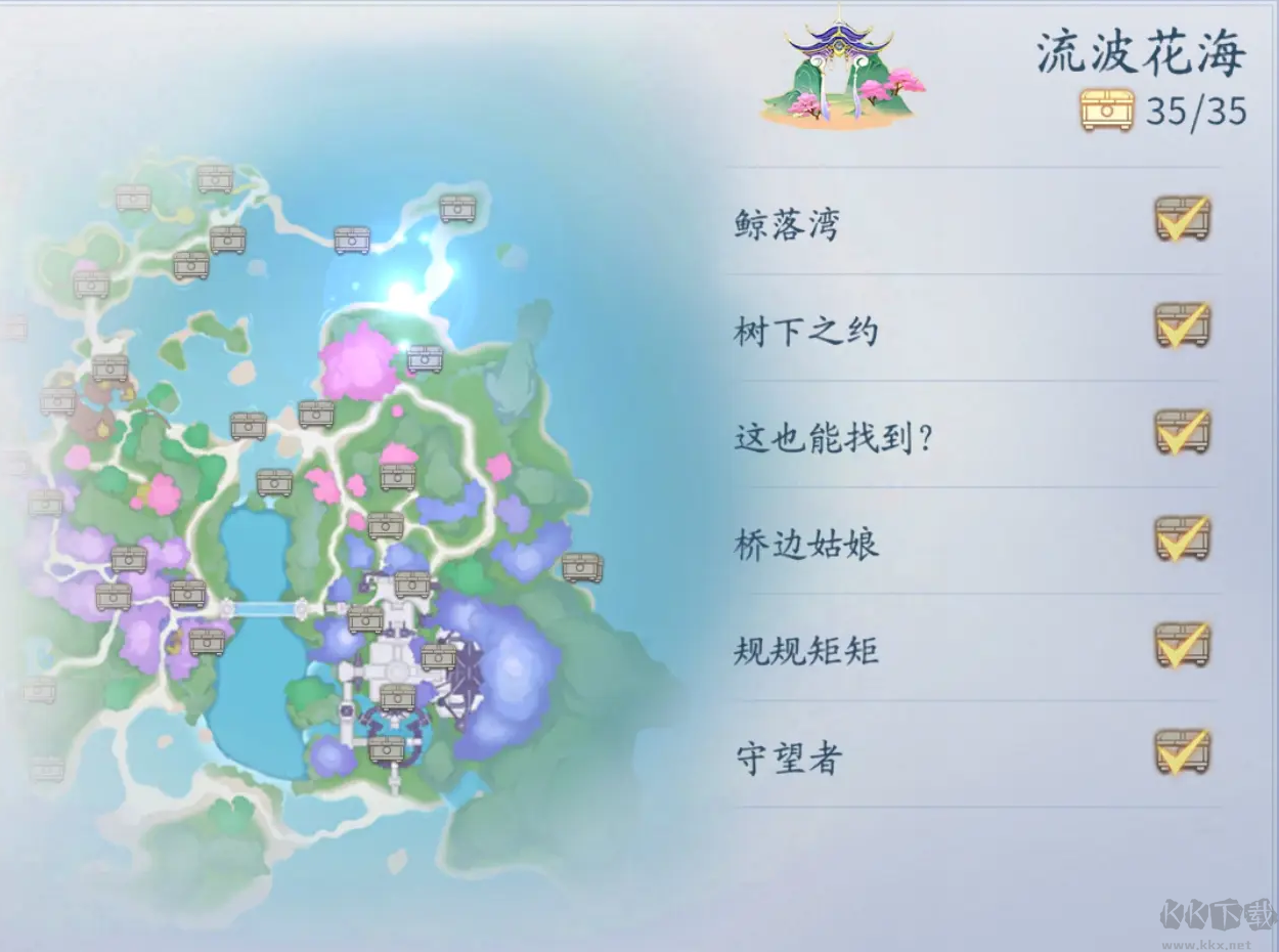 仙遇