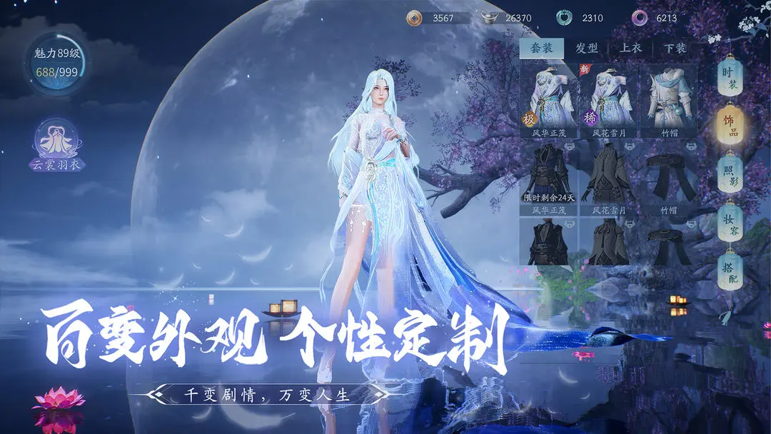 仙遇