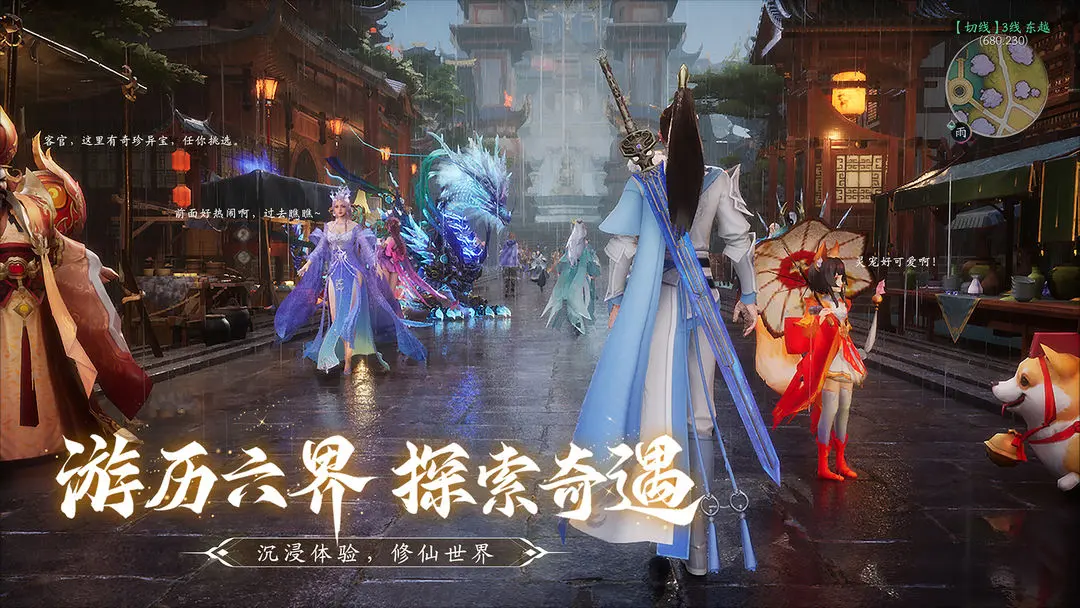 仙遇