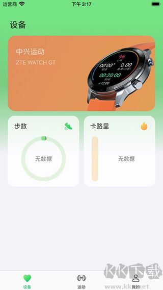 中兴运动