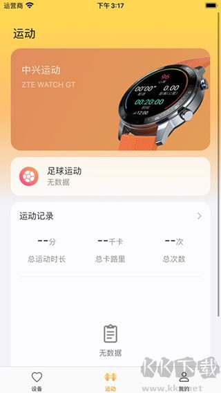 中兴运动