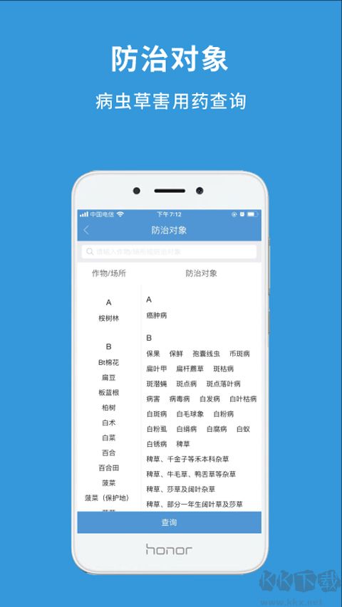 农查查