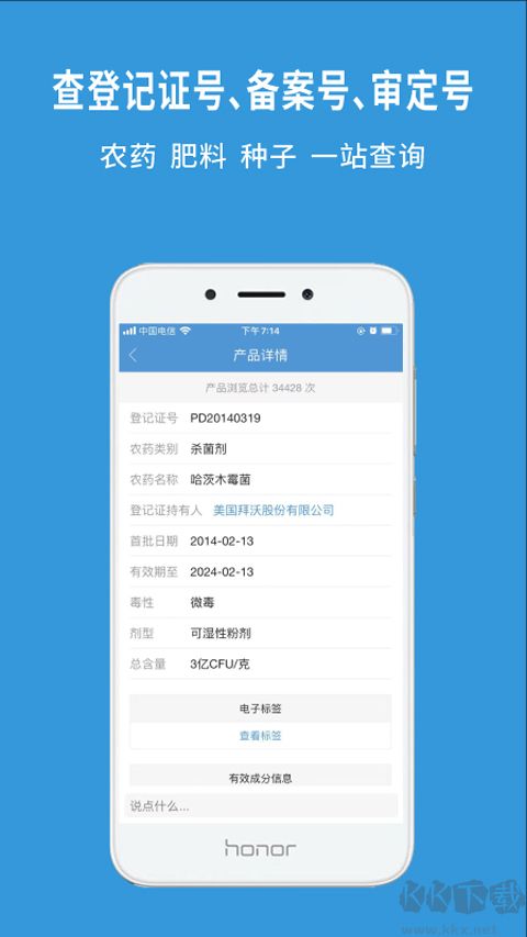 农查查