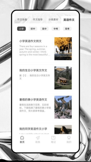 光速作文