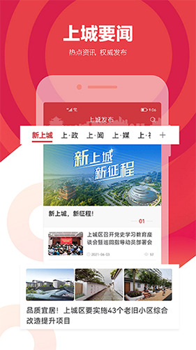 上城发布官网版