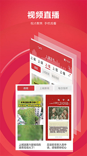 上城发布官网版