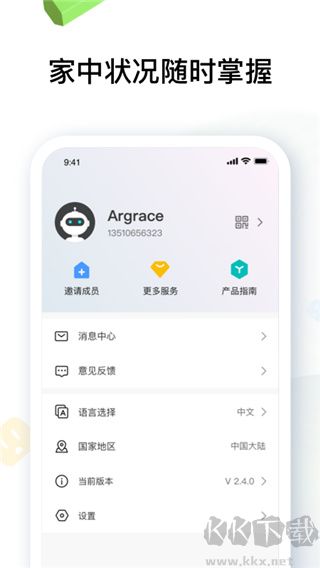 雅观智能