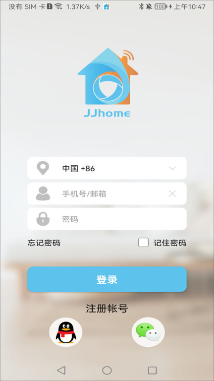 家家智联