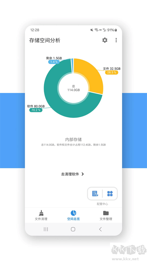 XB清理器