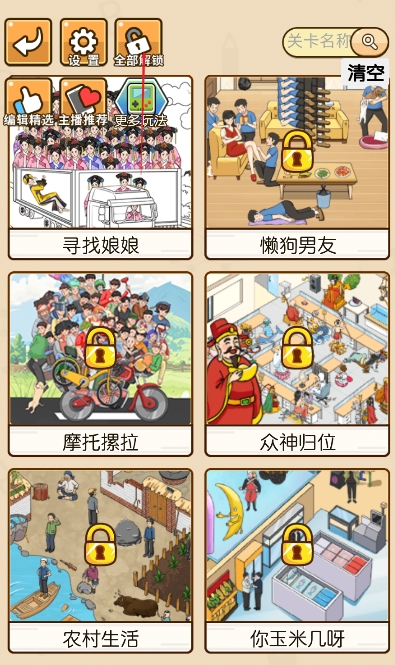魔性秀秀秀