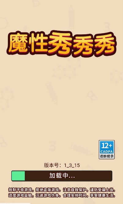 魔性秀秀秀