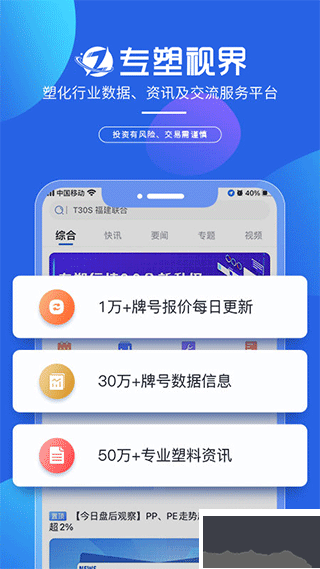 专塑视界