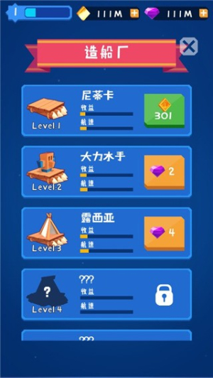 合并舰船