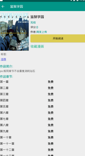 xm漫画官网版最新版