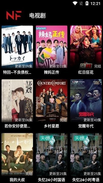 奈菲影视下载正版