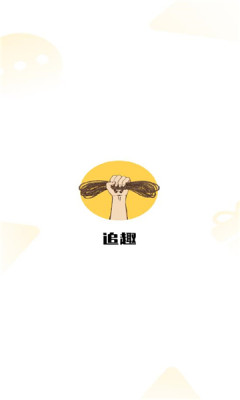追趣线上学习平台安卓版下载