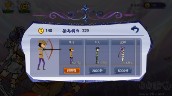 最强射击手