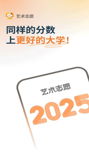 艺考志愿在线