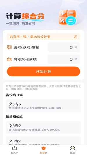 艺考志愿在线