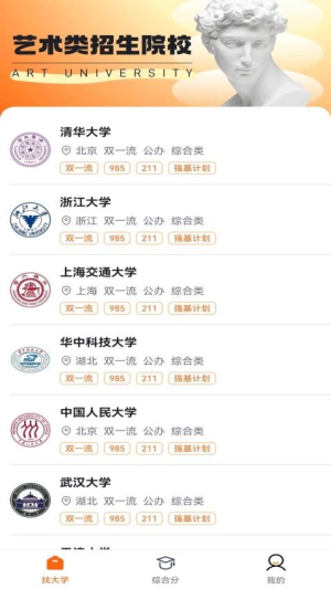 艺考志愿在线