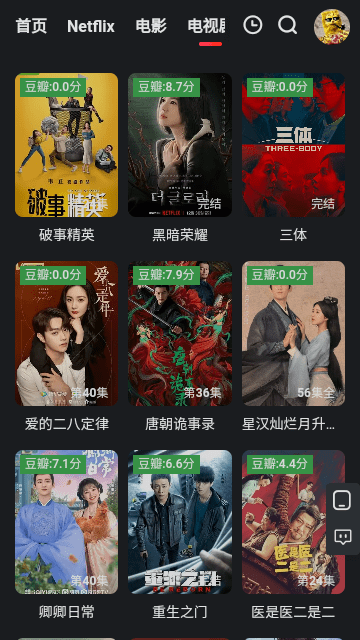 野兔影院免费看电影