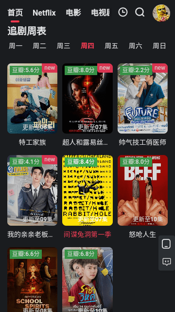 野兔影院免费看电影