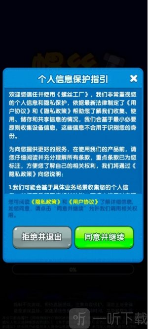 螺丝工厂
