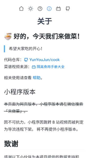 隔离食用手册app