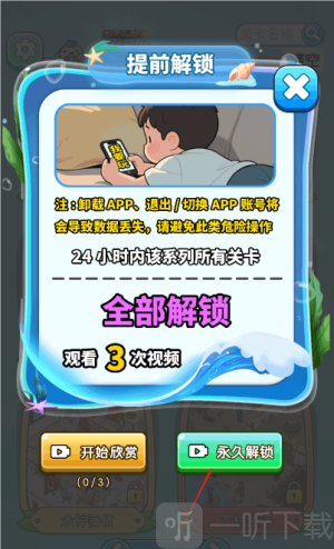 秀翻一切