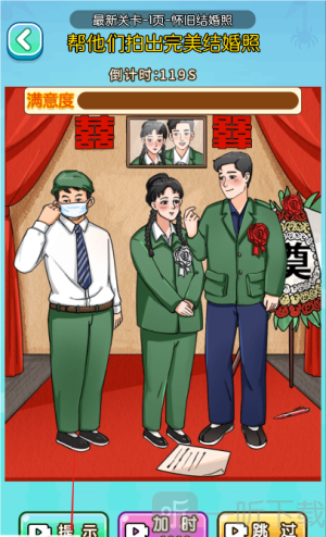秀翻一切