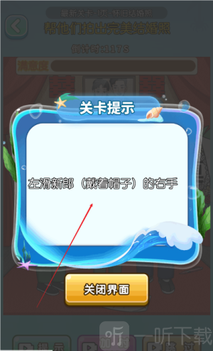 秀翻一切