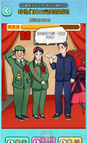 秀翻一切