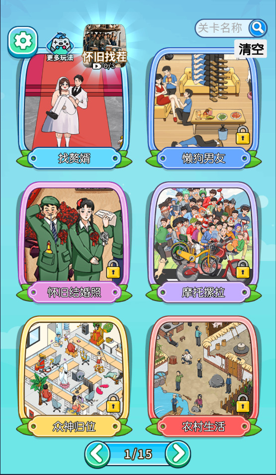 秀翻一切