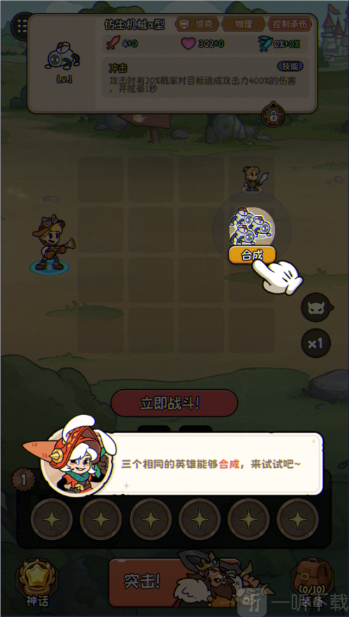 冒险之星
