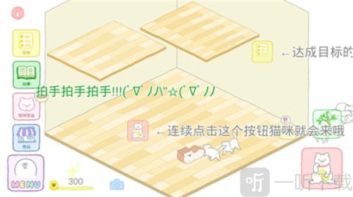 猫居