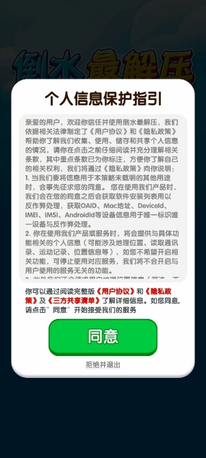 倒水最解压