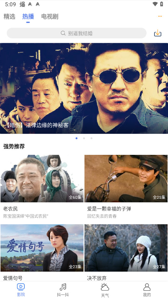 长风视频下载app