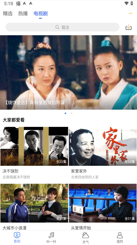 长风视频下载app