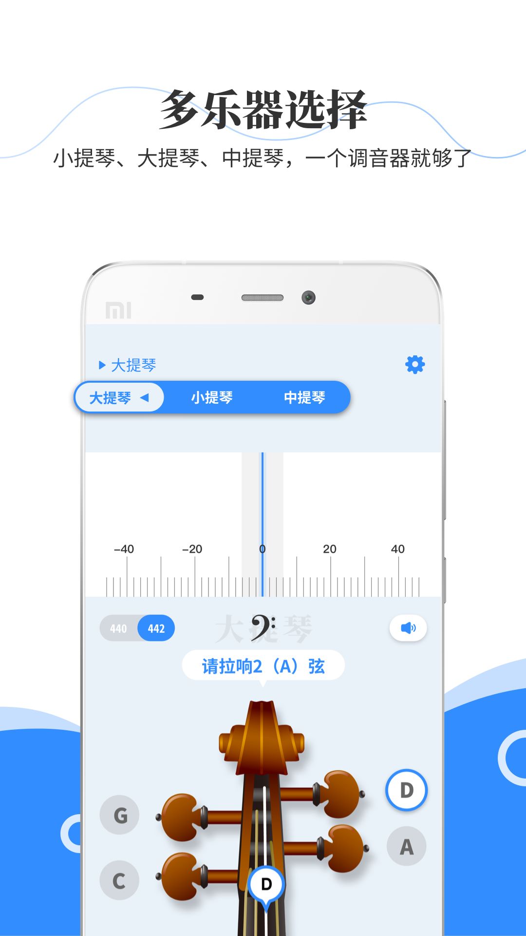 极简调音器小提琴版
