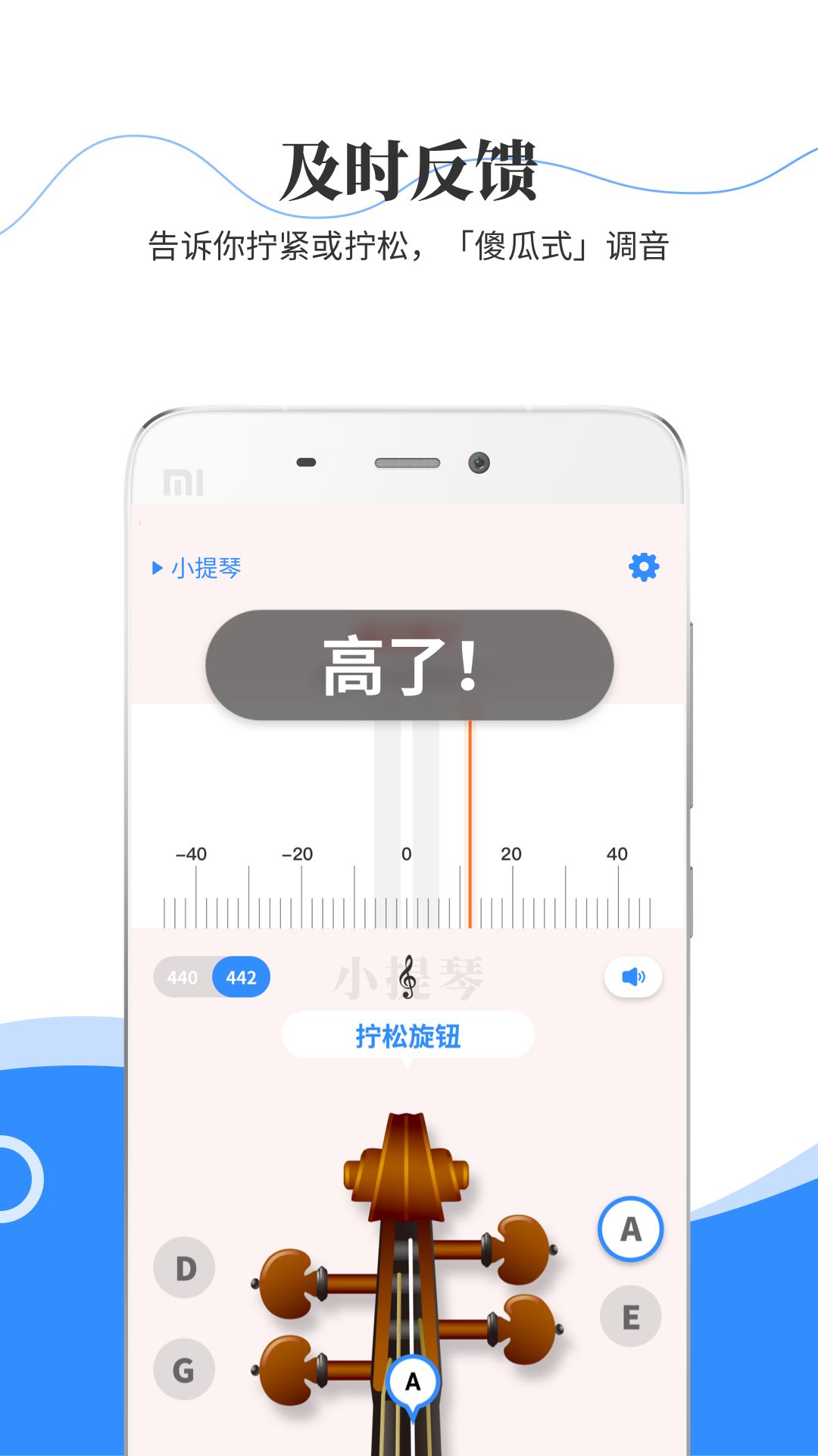 极简调音器小提琴版