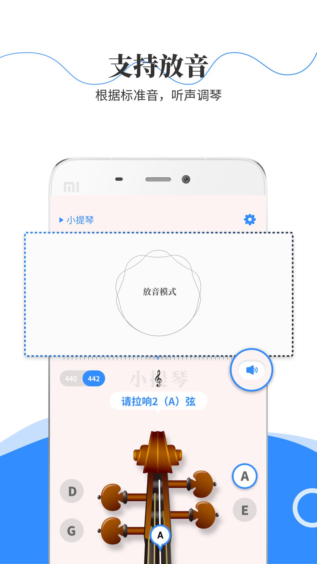 极简调音器小提琴版