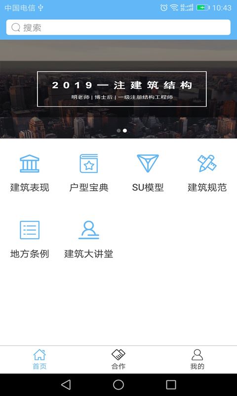 搜建筑网