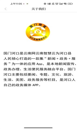 国门河口