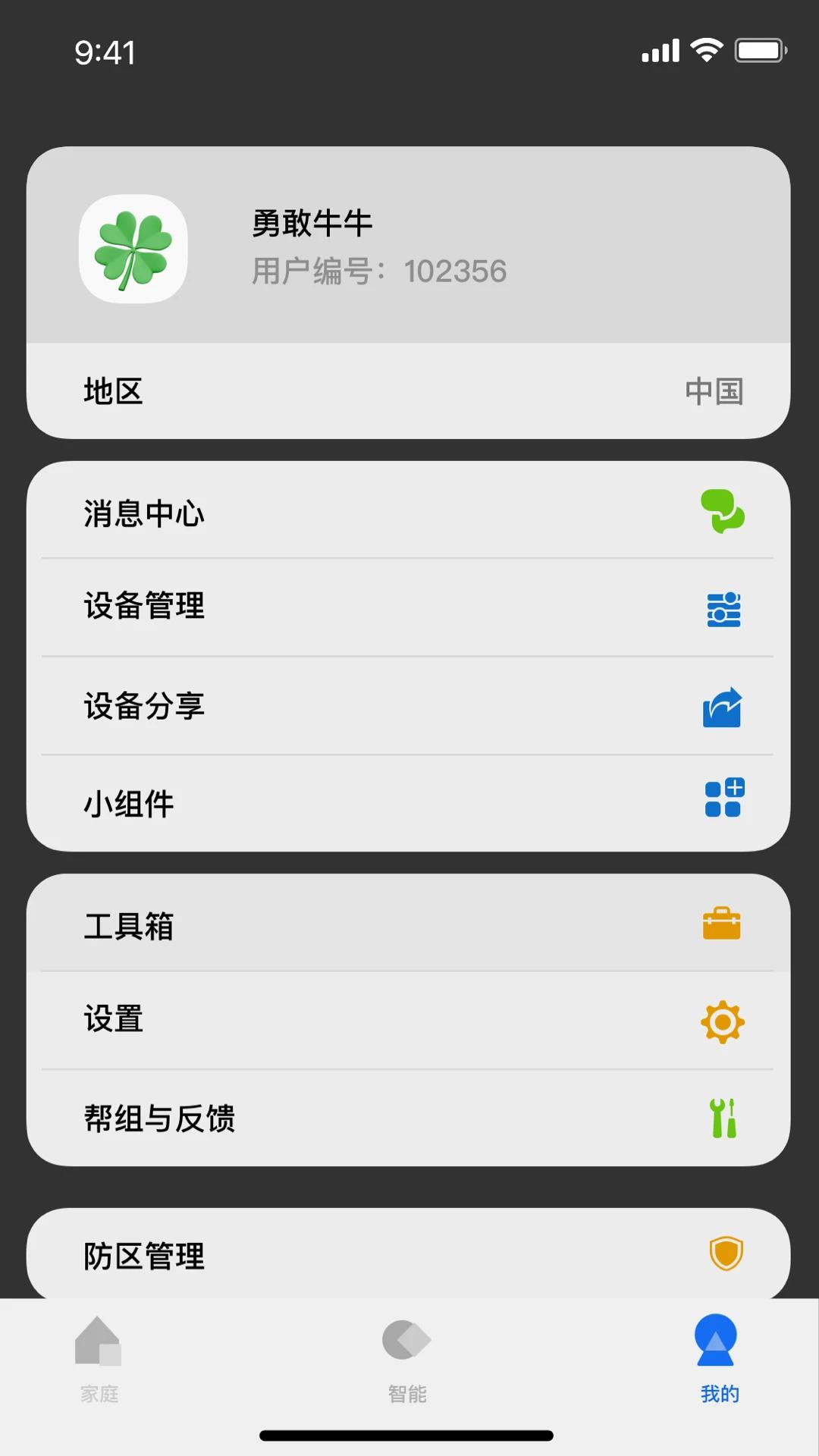 lifesmart云起智能家居