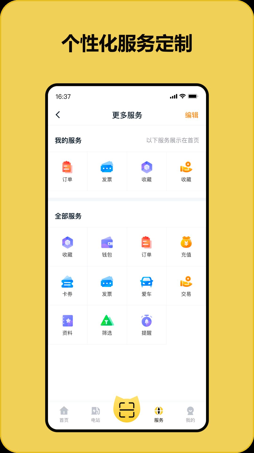 快充喵充电桩