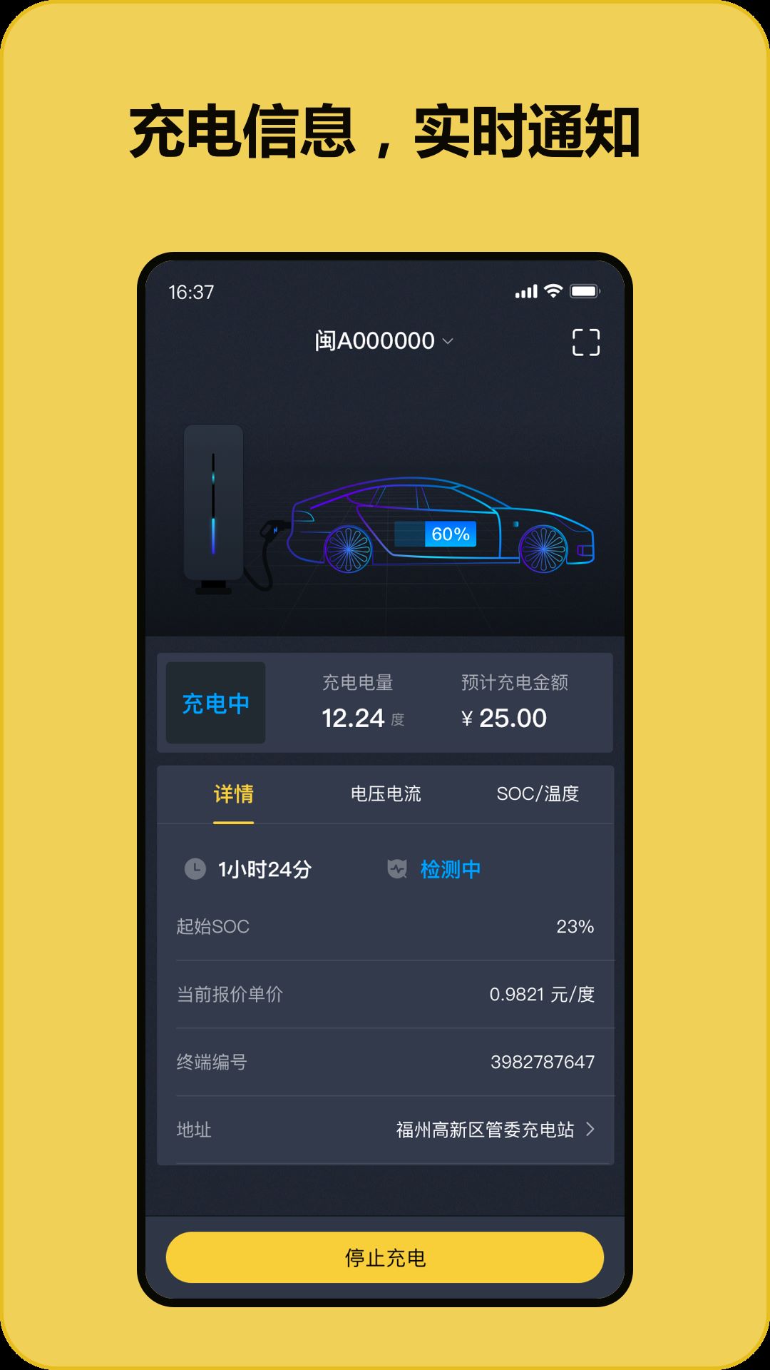 快充喵充电桩