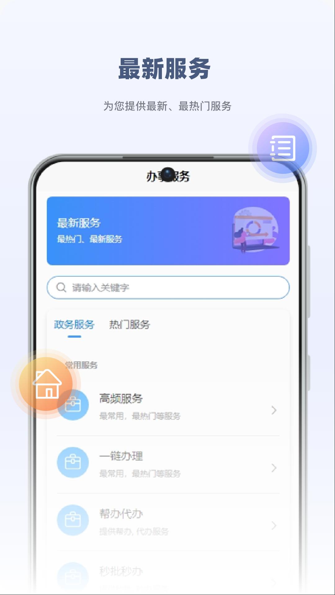 永新用心办