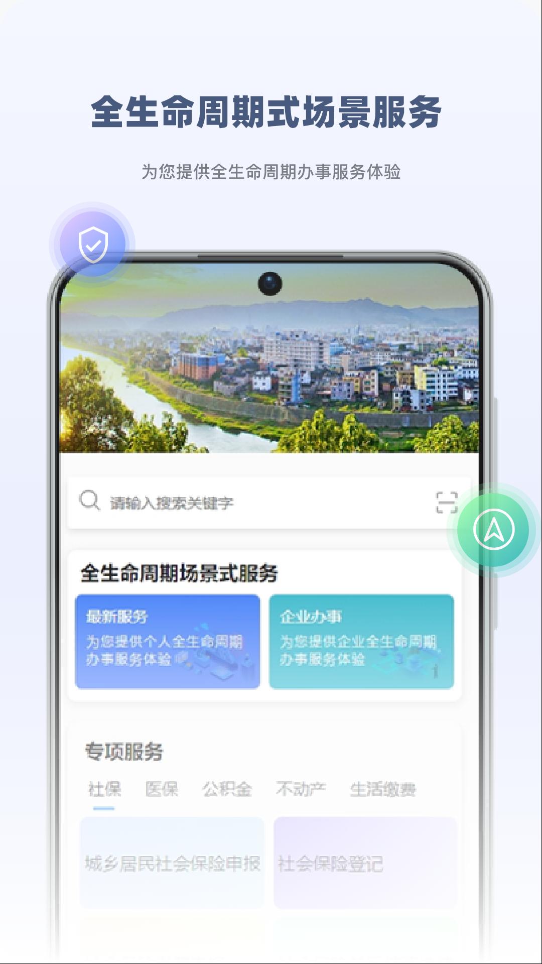 永新用心办