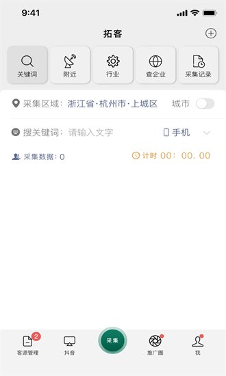 拓客大道